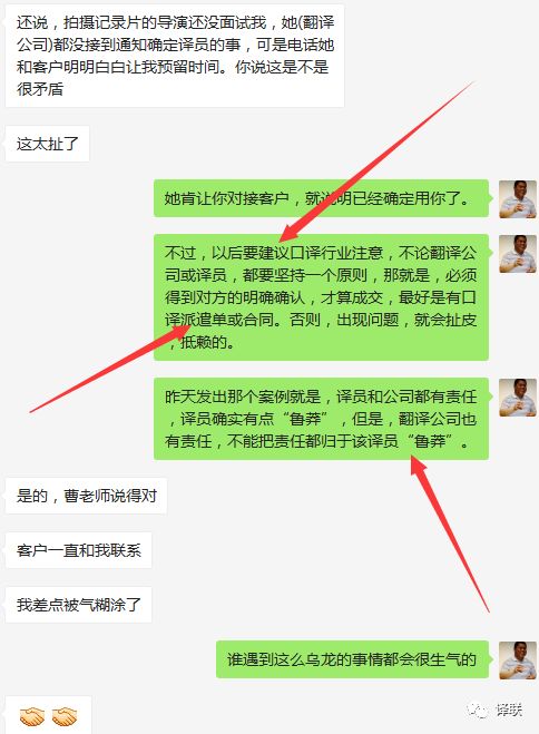 译联调解会 深圳译员被放鸽 武汉 娘家 不撑腰